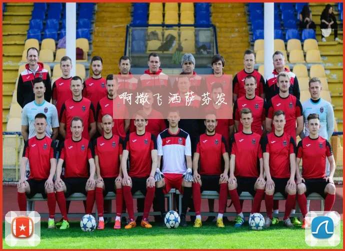 桑德兰对阵卢顿比分预测前瞻 两队攻防对比与赛果看点